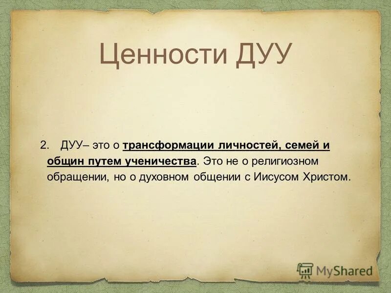2 тимофею 2 глава. 2 тимофею 2 глава