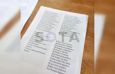Я внук того солдата прошедшего текст