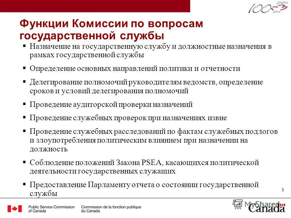 Уполномоченный по правам человека компетенция. Организационная структура федеральной службы судебных приставов. Должностные инструкции персонала. Организационная структура судебных приставов схема. Каковы функции председателя правительства рф?.