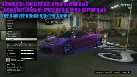 Цвета гта 5 рп