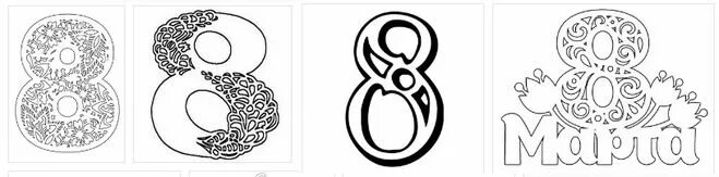 Макет цифры 8. Цифра 8 на лист а4. Восьмерка шаблон. Торт цифра восьмерка. Трафарет цифры 8 для вырезания.