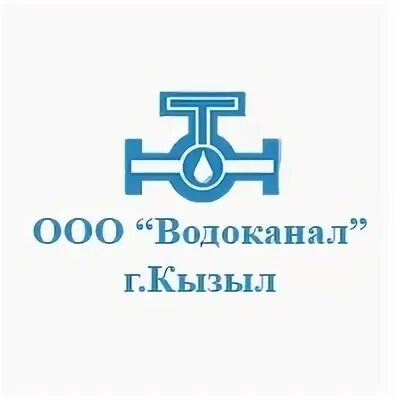 Водоканал Кызыл. ООО Водоканал. ООО «Водоканал-плюс». ООО сервис водокан.