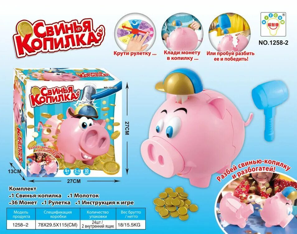 Правила игры хрюшка. Игра свинья копилка. Настольная игра про свиней. Игра свинки копилки. Копилка Свинка игрушка.