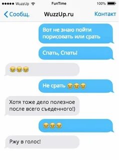 Спать спать переписка