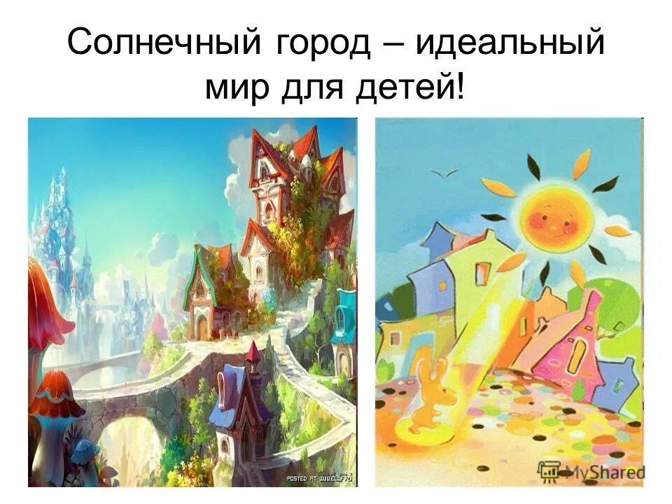 солнечный город песня. солнечный город песня. сказочный солнечный город. здравствуй солнечный город вот и встретились вновь слушать. стихотворение российский край моя земля.