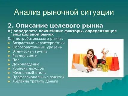 Понятие рынка анализ рынка