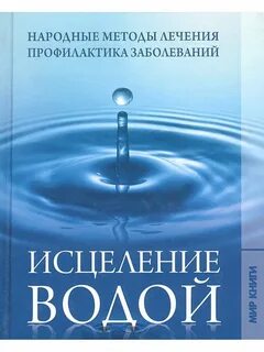 Книжка вода
