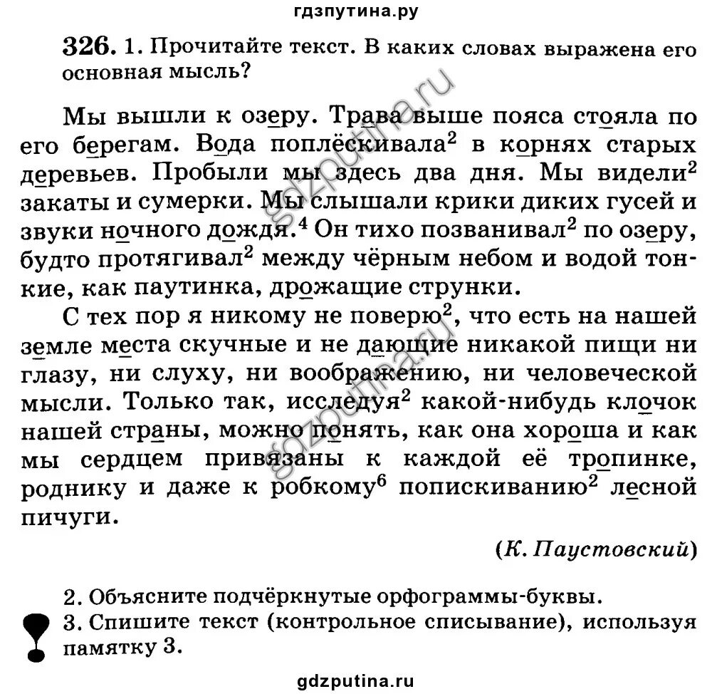 Только исследуя какой нибудь клочок. Только исследуя какой-нибудь клочок нашей. только так исследуя какой нибудь клочок нашей страны. только исследуя какой-нибудь клочок нашей земли можно понять как она. сочинение только так исследуя какой нибудь клочок.