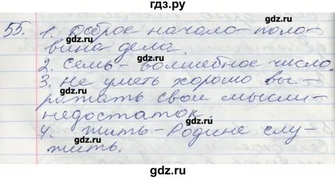 Бабайцева 5 класс рабочая тетрадь
