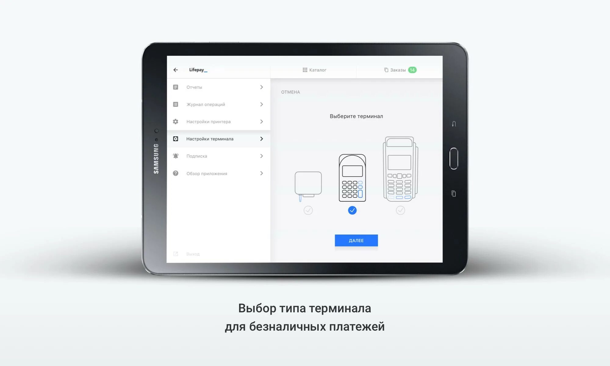 Life pay терминалы. Lifepay лого. Касса Lifepay. Life pay отчеты. Life report