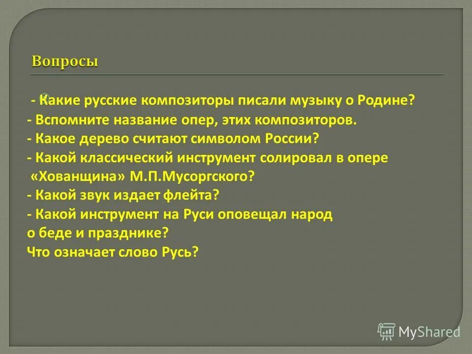 музыкальные произведения чайковского.