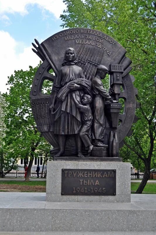 Труженик тыла уфа. Памятник труженикам тыла уфа парк победы. Памятник монумент труженикам тыла уфа. Памятник труженикам тыла уфа. Памятник труженикам тыла уфа.