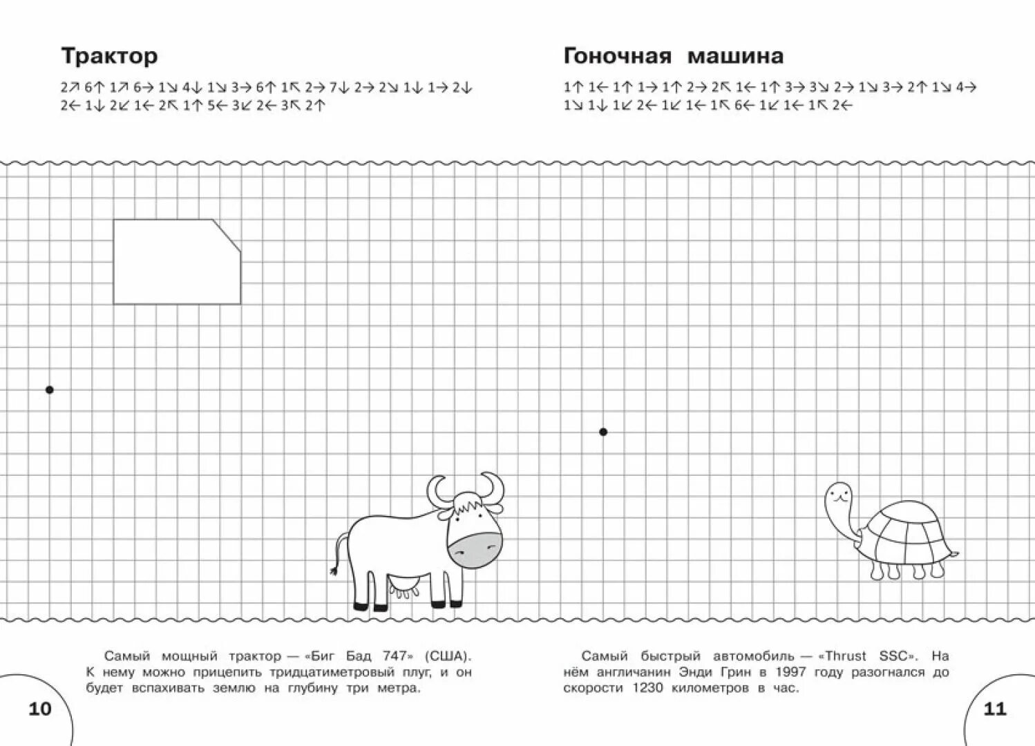 Задания для дошкольников графический диктант для дошкольников. Задания для дошкольников графический диктант. Графический диктант для самостоятельной работы для дошкольников. Графический диктант задания.