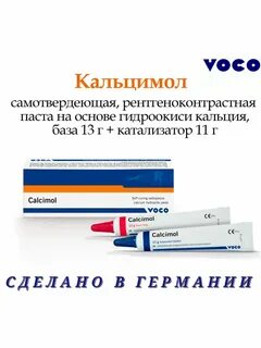 Прокладки на основе гидроокиси кальция