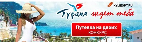 Турция из оренбурга горящие туры