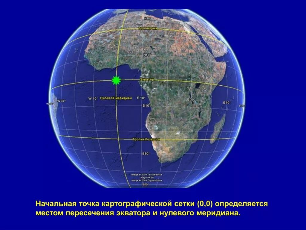 Точка пересечения нулевого меридиана и экватора. Экватор и нулевой Меридиан. Нулевой Меридиан на карте. Нулевой Меридиан на географической карте. Начальный меридиан делит территорию евразии примерно пополам