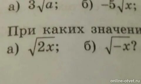 Корень из 2x2