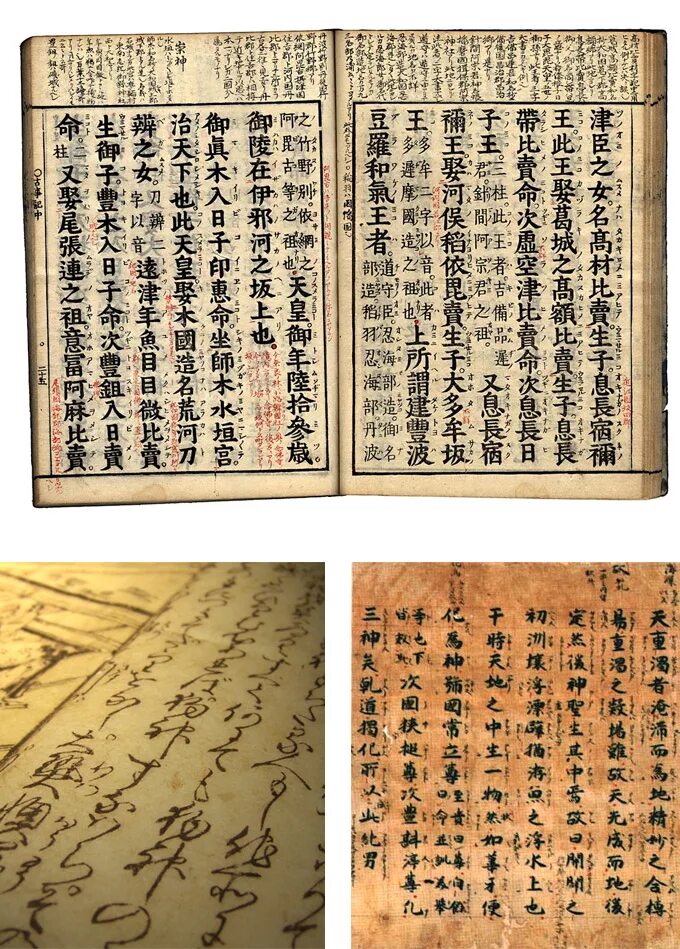 Кодзики и нихон сёки. Нихон сёки книга. Нихон секи. Нихон сёки книга. Японские хроники нихон сёки.