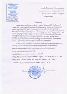 Жігітке сексуалдық хат үлгісі