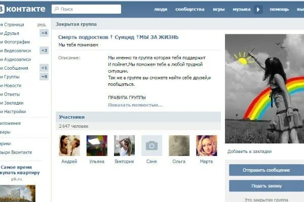 умру в 1 группы