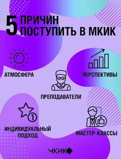 5 причин за 5 минут