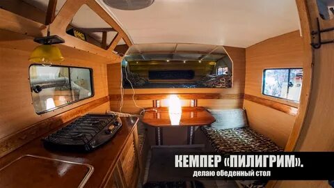 Кемпер сайты