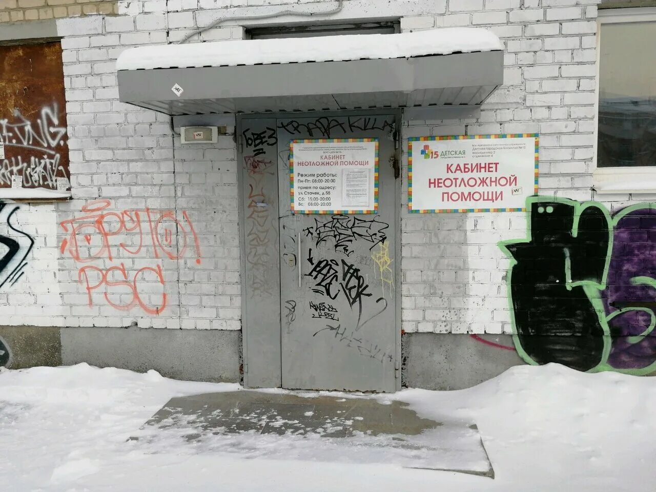 9 подстанция скорой помощи екатеринбург. отделения неотложной помощи екатеринбург. отделения неотложной помощи екатеринбург. детская поликлиника проспект космонавтов 74 екатеринбург. отделение неотложной медицинской помощи.