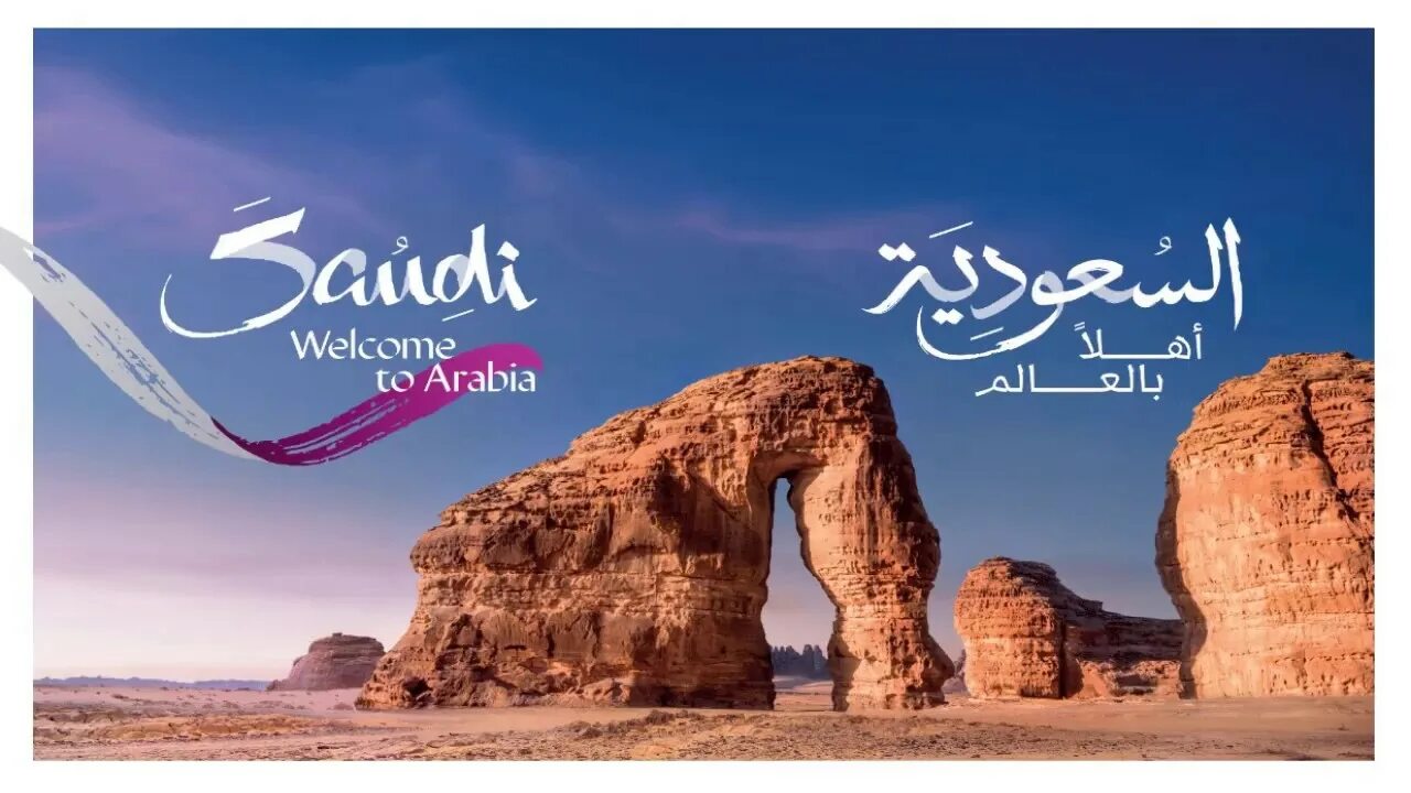 Край света рияд саудовская аравия. Визит байдена в саудовскую аравию. Jeddah. Цветлиый печать ал-арабия туризм. Visit saudi.
