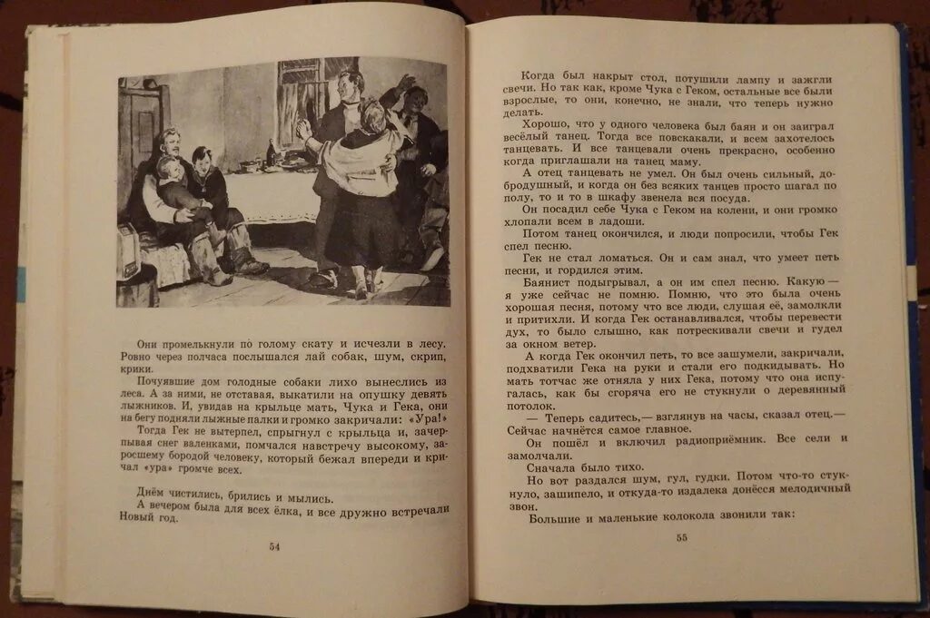 Гайдар чук и гек телеграмма. Произведение гайдара чук и гек. Сколько лет чуку и геку в рассказе. Чук и гек книга. История чук и гек суть.