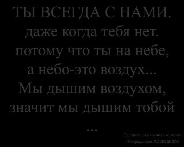 2 года тебя уже нет. Месяц тебя нет с нами. год как тебя нет с нами. уже год тебя нет с нами. тебя нет с нами 2 месяца.