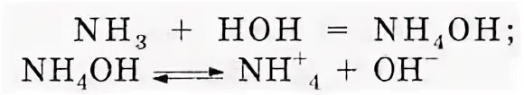 Механизм образования гидроксида аммония. Образование гидроксида аммония. Nh3 реакции. Запишите механизм образования гидроксида аммония.. Взаимодействие гидроксида аммония с кислотой