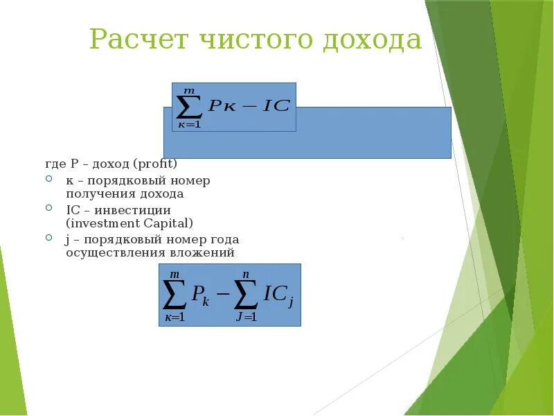 Как рассчитать чистую прибыль. Как определить чистую прибыль. Как посчитать чистую прибыль. Как рассчитывается чистая прибыль. Определить чистую прибыль организации