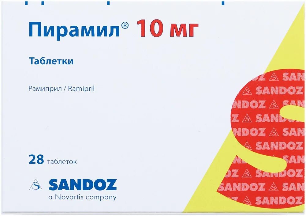 Пирамил 4 мг. Пирамил экстра капсулы. Пирамил. , 5 мг, 28 шт. Пирамил экстра капсулы.