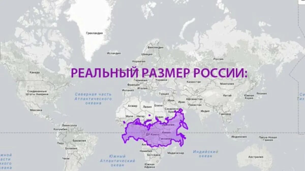 Территория африки и россии. Реальный размер Японии на карте России. Реальные Размеры стран на карте Япония. Реальные размерцстран. Реальные Размеры стран на карте.