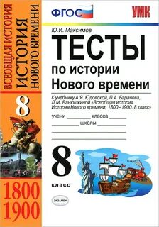 Формы тестов по истории