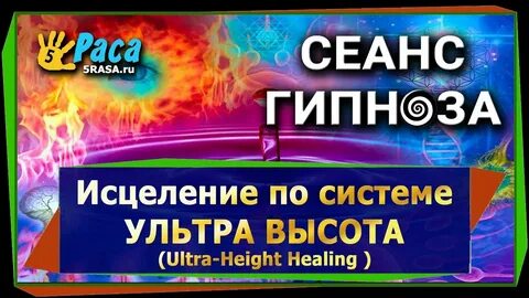 Гипноз на выздоровление