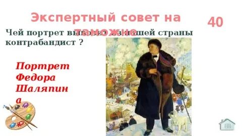 Сорок чей