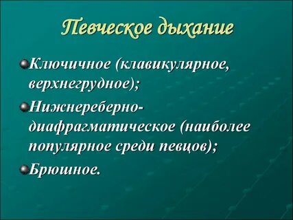 Мутация голоса