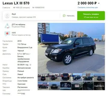 Лексус 570 технические характеристики