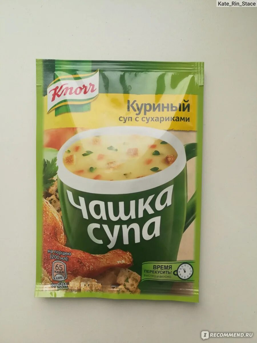 Суп knorr чашка. Чашка супа кнорр. суп быстрого приготовления в пакетах. суп быстрого приготовления, knorr. супы в кружке быстрого приготовления.