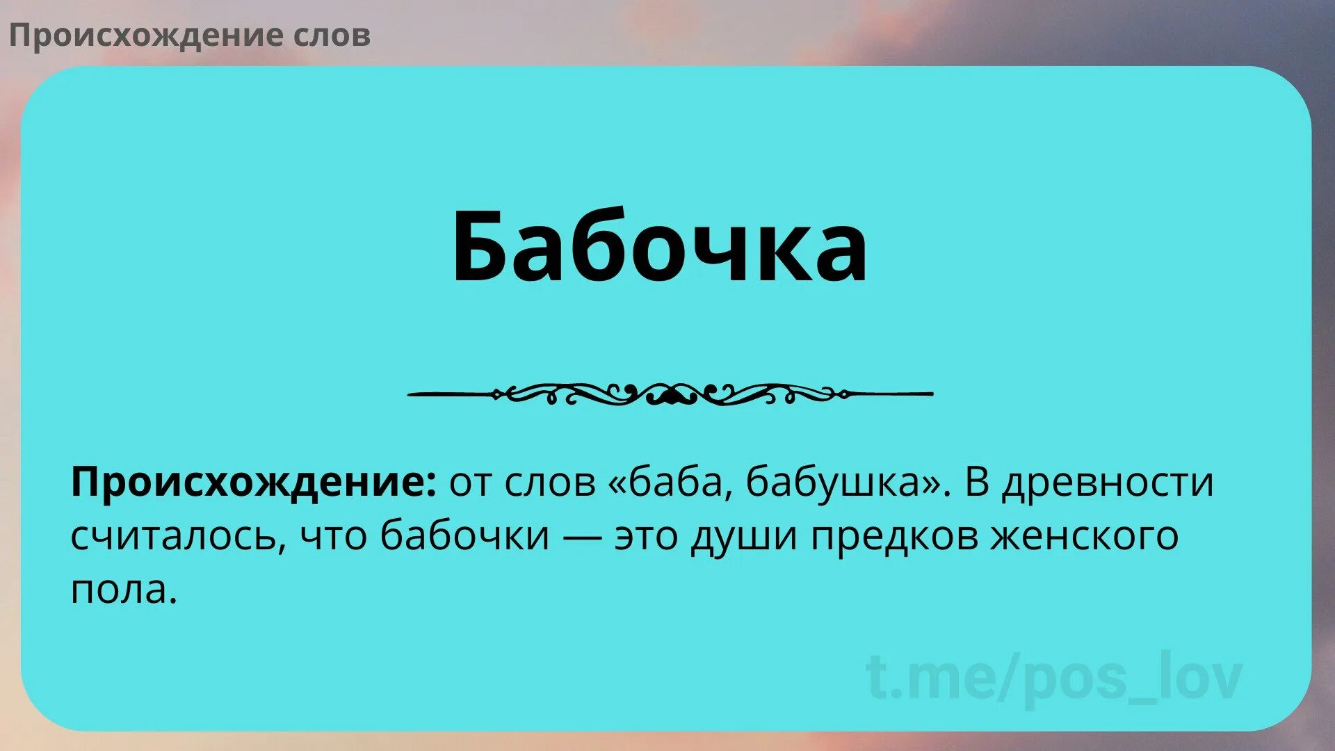 Лексическое значение слова бабы. Как правильно пишется слово женщина. Как объяснить слово женщина. Как объяснить слово женщина. Как объяснить слово женщина.