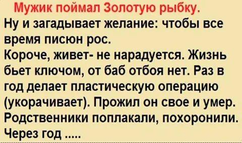 Атом поймать золотую рыбку