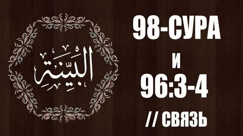 4 аята