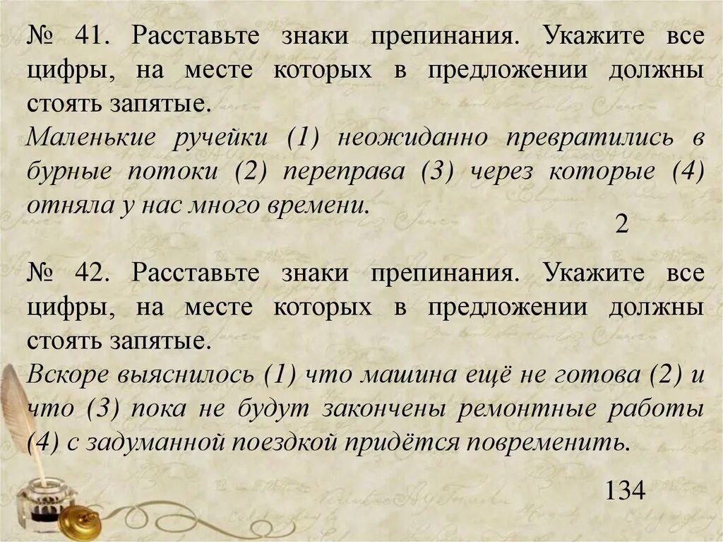 С точки зрения запятая. Расставьте знаки препинания. Расстановка знаков препинания онлайн. Расставить запятые автоматически. Расставить запятые онлайн.