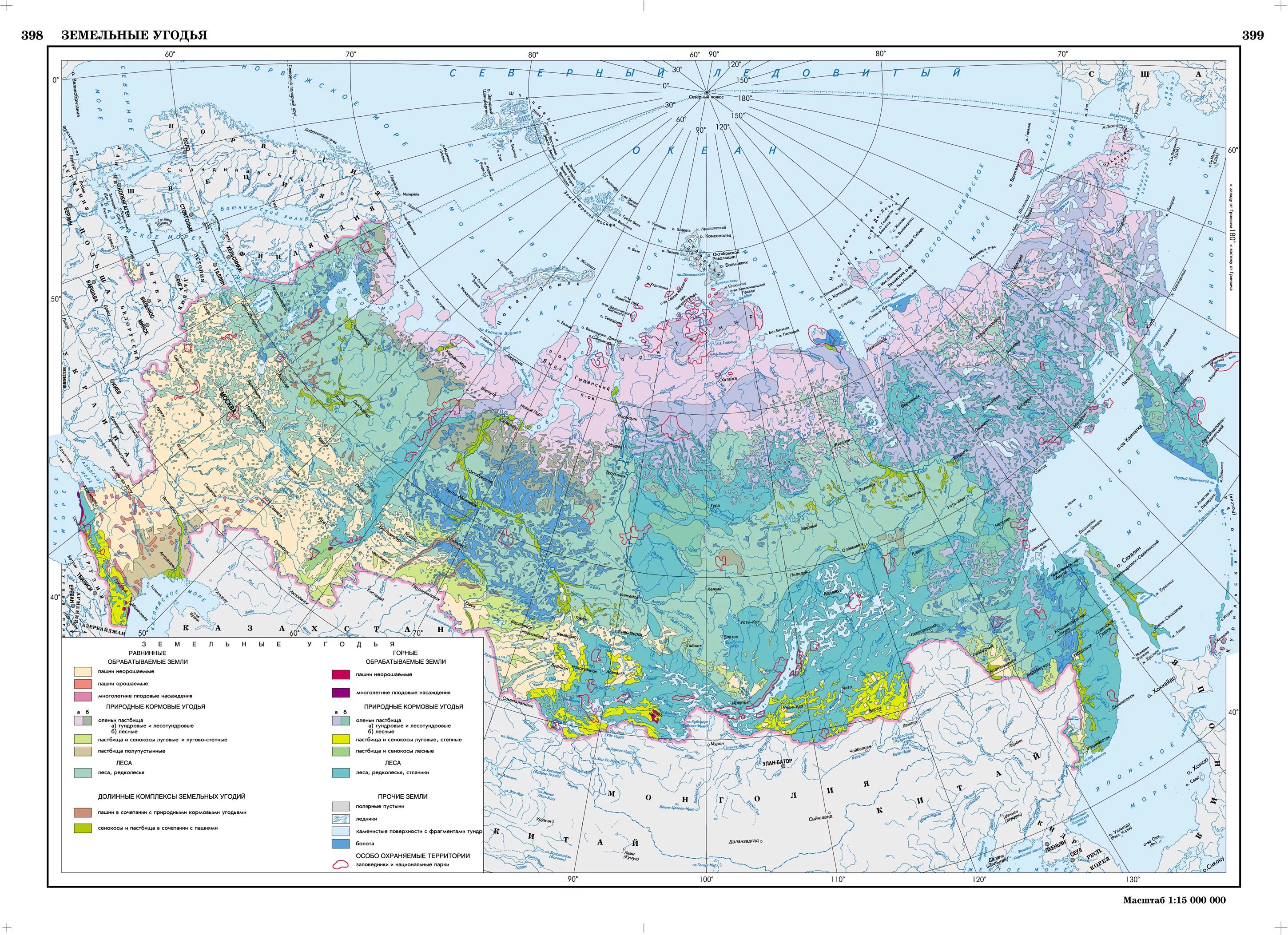 Карта земельных ресурсов РФ. Карта ландшафта России. Земельные ресурсы РФ карта. Карта ресурсов России.