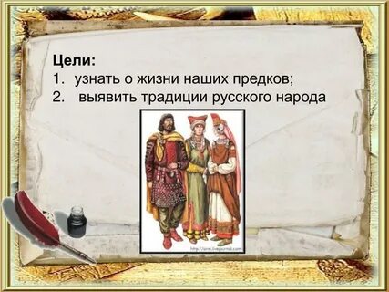 Как взрослели наши предки