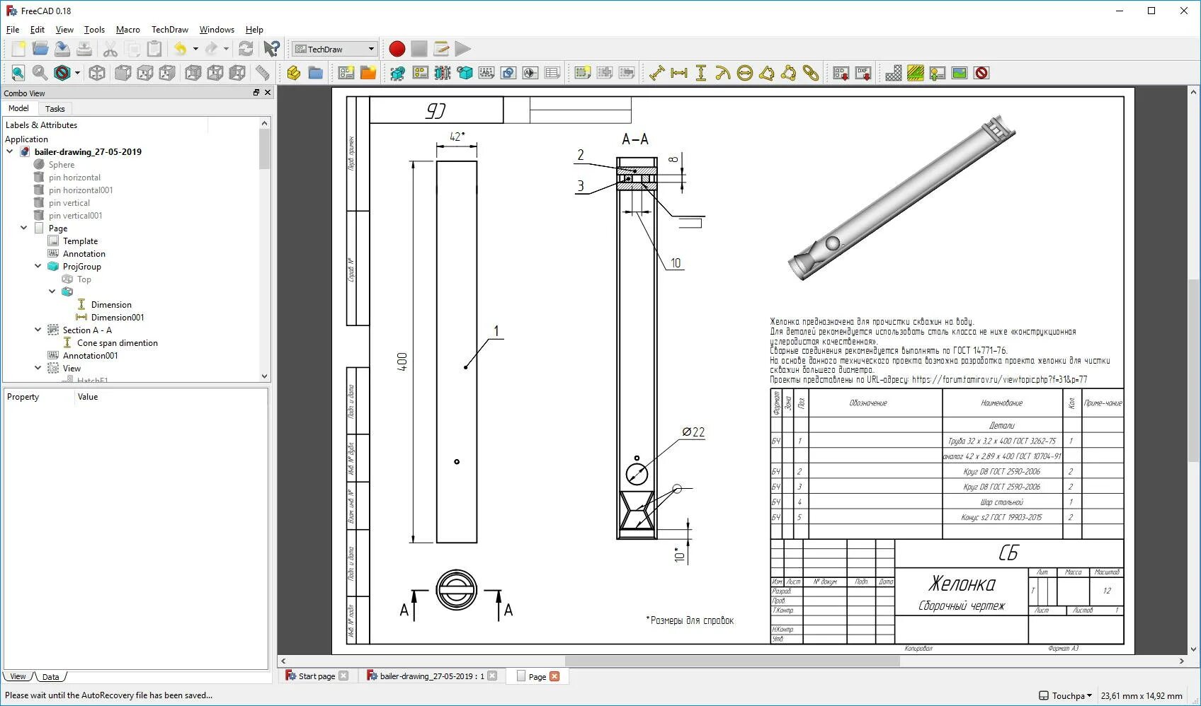 Чертеж ЕСКД во FreeCAD. IT - поддержка и общение