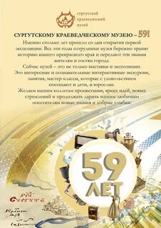 Поздравление 59 летием