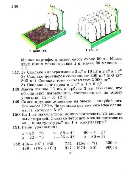 Куб земли это сколько кг