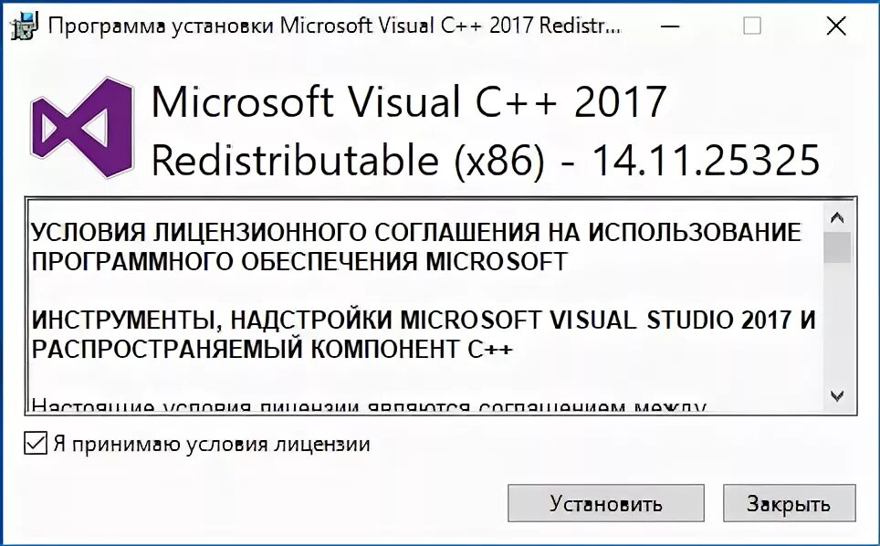 Microsoft visual redistributable что это. Microsoft visual c++ 2017. visual c++ redistributable package. microsoft visual c++ redistributable 2019. microsoft visual c++ redistributable 2017 x86.